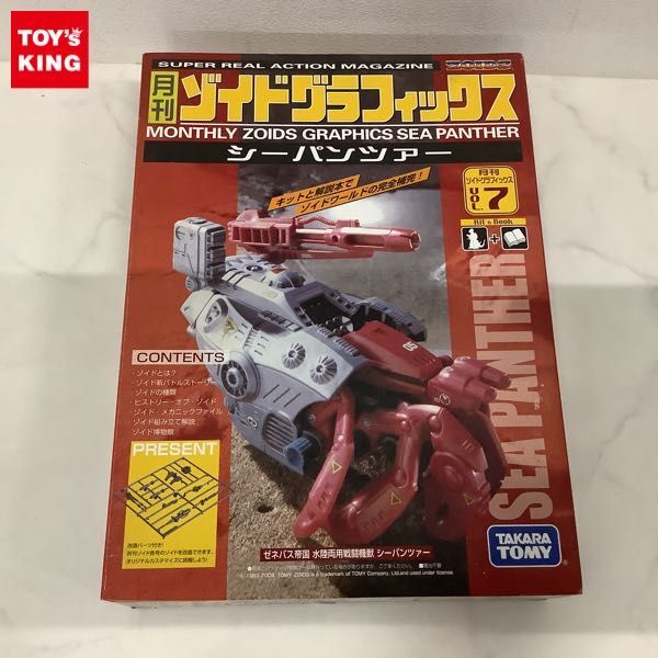 50000スタ 激レア ☆未開封、未使用☆ ゾイド ゾイド