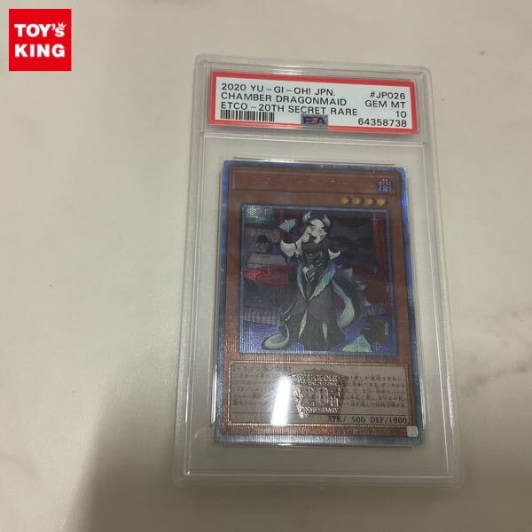 Yahoo!オークション -「ドラゴンメイド・チェイム etco-jp026 Yahoo!オークション -「ドラゴンメイド・チェイム etco-jp026