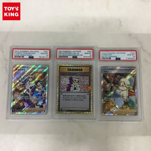 Yahoo!オークション -「メロン sr psa10」の落札相場・落札価格 Yahoo!オークション -「メロン sr psa10」の落札相場・落札価格
