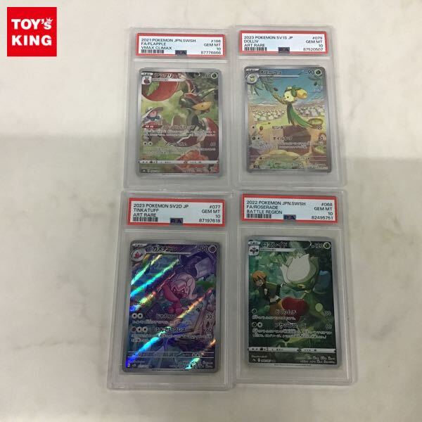 PSA10鑑定済〕オリーニョ【AR】{079/078}