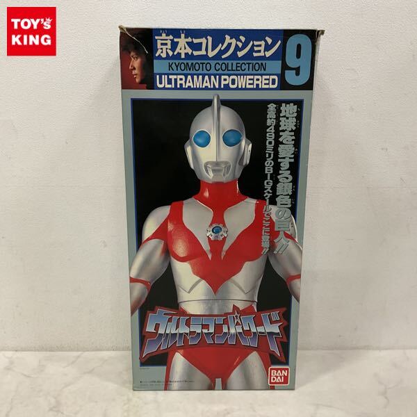 Yahoo!オークション -「京本コレクション ウルトラマンパワード Yahoo!オークション -「京本コレクション ウルトラマンパワード