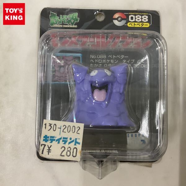 箱なし】ベトベター ベトベトン 初期 ポケモン 金銀 モンコレ