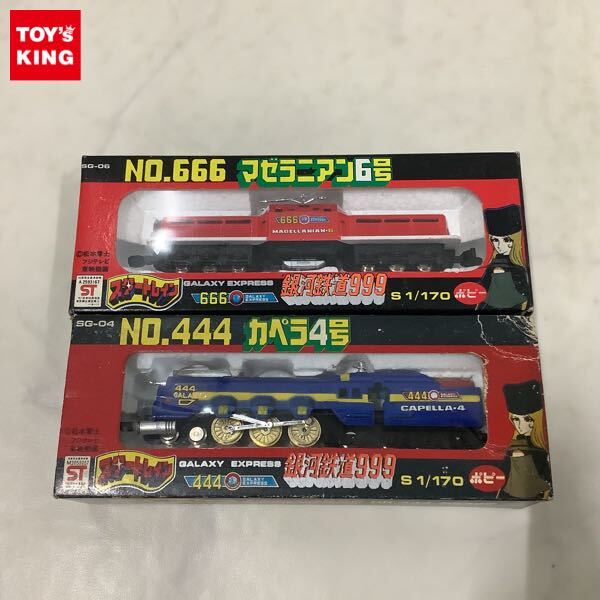 Yahoo!オークション -「銀河鉄道999 スタートレイン」(銀河鉄道 Yahoo!オークション -「銀河鉄道999 スタートレイン」(銀河鉄道