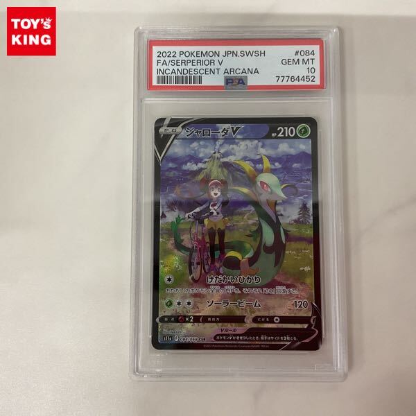 Yahoo!オークション -「psa10 ジャローダv」の落札相場・落札価格 Yahoo!オークション -「psa10 ジャローダv」の落札相場・落札価格