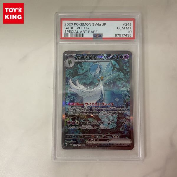 Yahoo!オークション -「サーナイト sar psa10」の落札相場・落札価格 Yahoo!オークション -「サーナイト sar psa10」の落札相場・落札価格