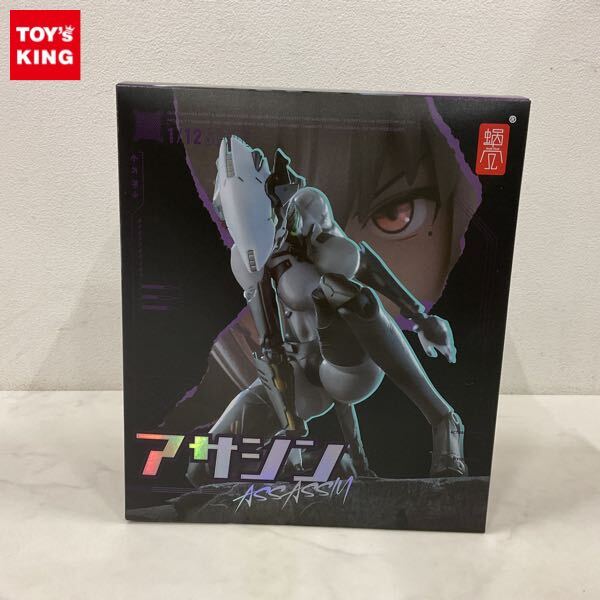 散財注意】全てが完璧なスネイルシェル新作「アサシン」レビュー