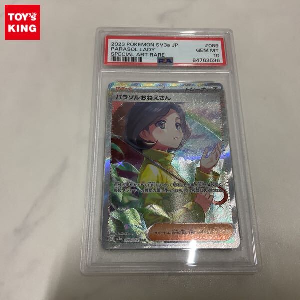Yahoo!オークション -「パラソルおねえさん psa10」の落札相場 Yahoo!オークション -「パラソルおねえさん psa10」の落札相場