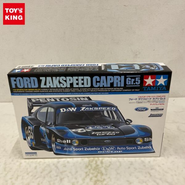 タミヤ 1/24 スポーツカーシリーズ フォード ザクスピード