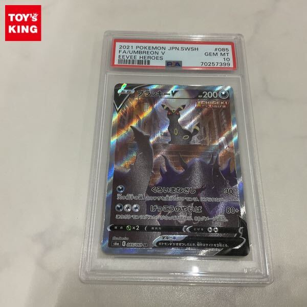 Yahoo!オークション -「ブラッキーv sa psa10」の落札相場・落札価格 Yahoo!オークション -「ブラッキーv sa psa10」の落札相場・落札価格