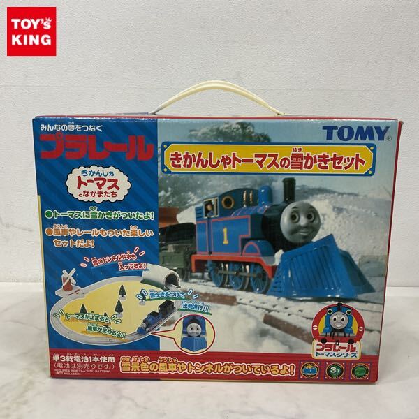 Yahoo!オークション -「トーマス 雪かき」の落札相場・落札価格 Yahoo!オークション -「トーマス 雪かき」の落札相場・落札価格