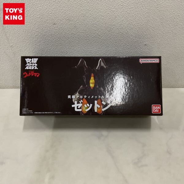Yahoo!オークション -「アルティメットルミナス ゼットン」の Yahoo!オークション -「アルティメットルミナス ゼットン」の
