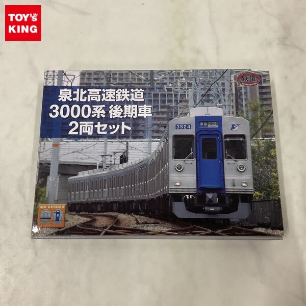 Yahoo!オークション -「鉄道コレクション 泉北高速鉄道」の落札