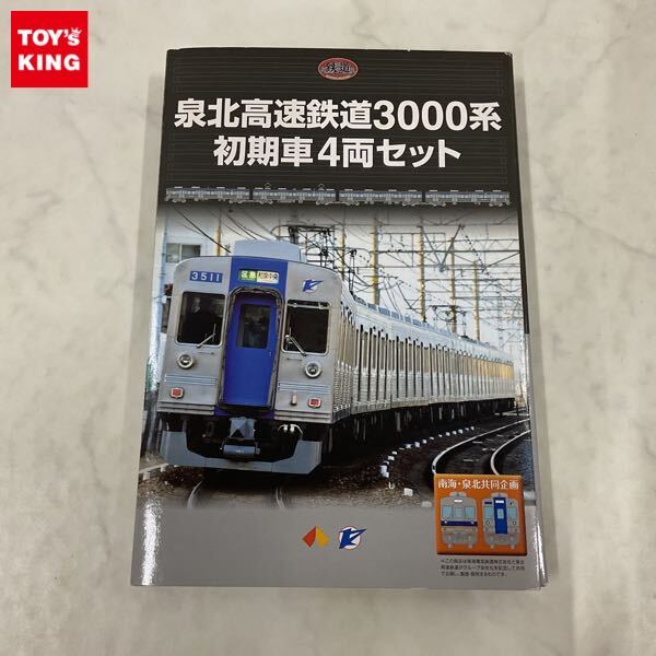 Yahoo!オークション -「泉北 3000」の落札相場・落札価格 Yahoo!オークション -「泉北 3000」の落札相場・落札価格