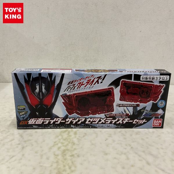 Yahoo!オークション -「dx仮面ライダーザイア ゼツメライズキー