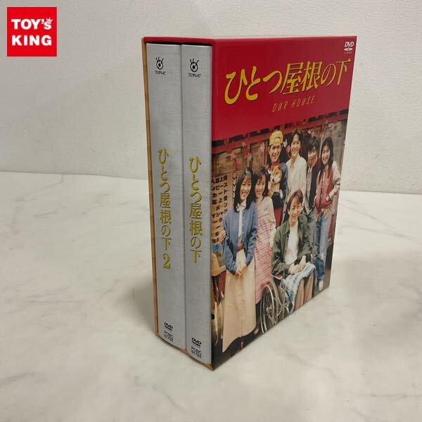 Yahoo!オークション -「ひとつ屋根の下 dvd」(映画、ビデオ) の落札相場・落札価格 Yahoo!オークション -「ひとつ屋根の下 dvd」(映画、ビデオ) の落札相場・落札価格