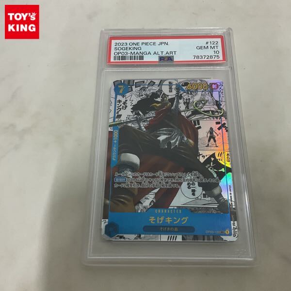 Yahoo!オークション -「そげキング psa10」の落札相場・落札価格 Yahoo!オークション -「そげキング psa10」の落札相場・落札価格