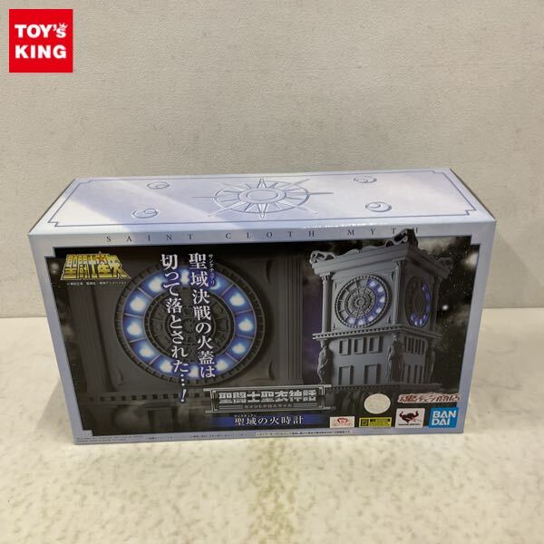 抽選販売】聖闘士聖衣神話 聖域の火時計 | 聖闘士星矢シリーズ フィギュア・プラモデル・プラキット | アニメグッズ  ・おもちゃならプレミアムバンダイ｜バンダイナムコグループの公式通販サイト