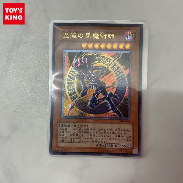 Yahoo!オークション -「混沌の黒魔術師 レリーフ」の落札相場 Yahoo!オークション -「混沌の黒魔術師 レリーフ」の落札相場