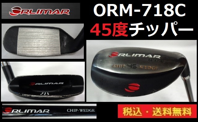 ORLIMAR■45度■チッパー■ORM-718C■ 約87.5cm■純正グリップ■送料無料■管理番号5405
