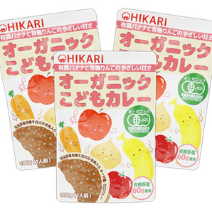 オーガニックこどもカレー3人前(100g(1人前)X3袋)★有機★無添加・無化学調味料★国産有機野菜と国産有機牛肉のひき肉、キーマカレー風♪