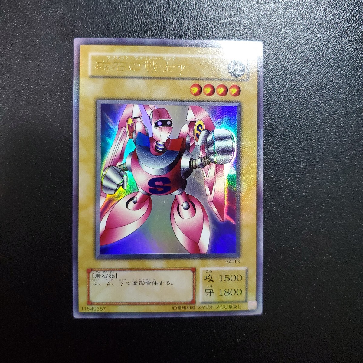 Yahoo!オークション -「遊戯王 磁石の戦士γ」の落札相場・落札価格 Yahoo!オークション -「遊戯王 磁石の戦士γ」の落札相場・落札価格