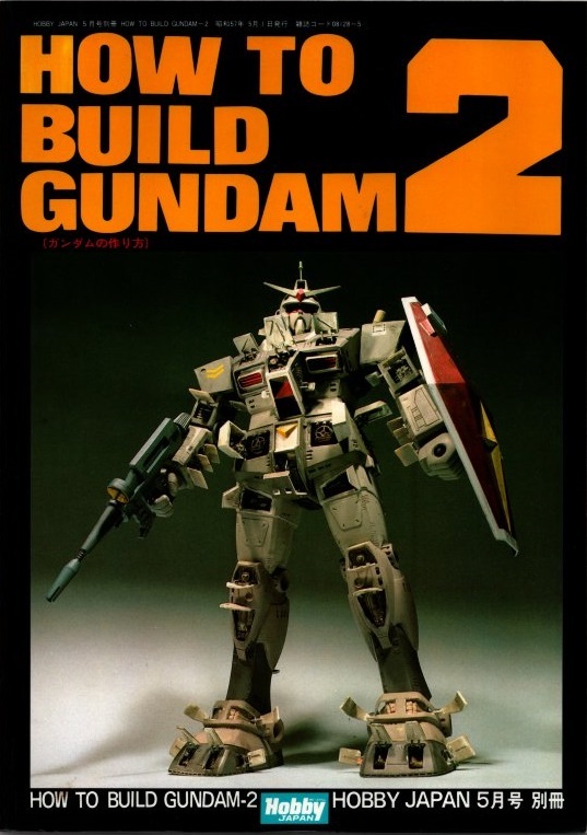 Yahoo!オークション -「how to build gundam」(本、雑誌) の落札 Yahoo!オークション -「how to build gundam」(本、雑誌) の落札