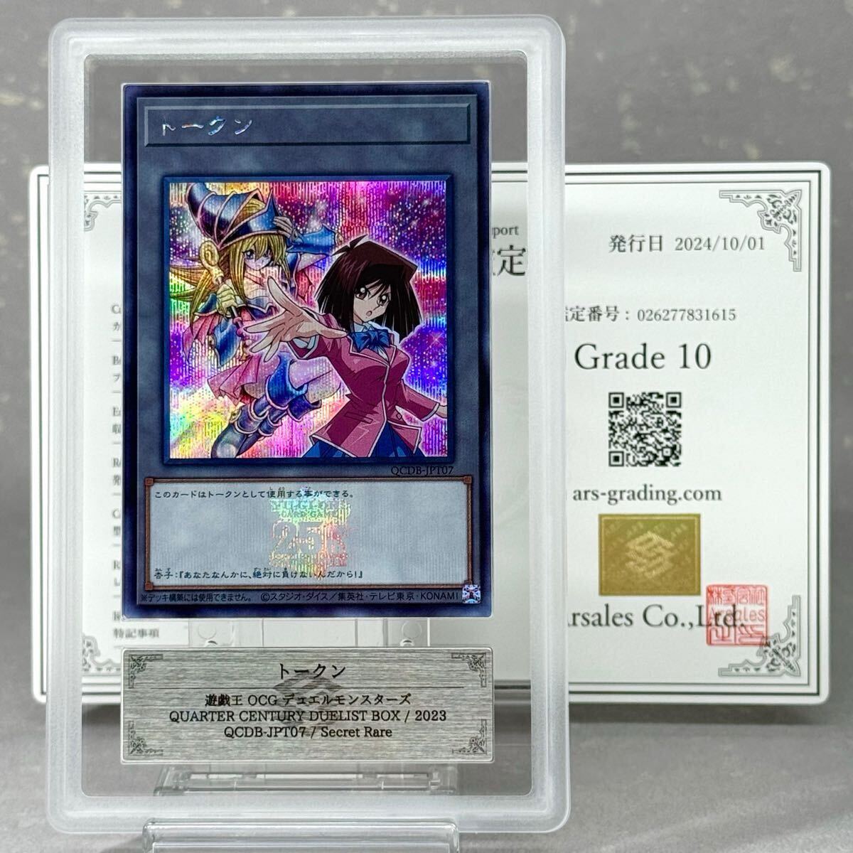 Yahoo!オークション -「遊戯王 psa10 トークン」の落札相場 Yahoo!オークション -「遊戯王 psa10 トークン」の落札相場