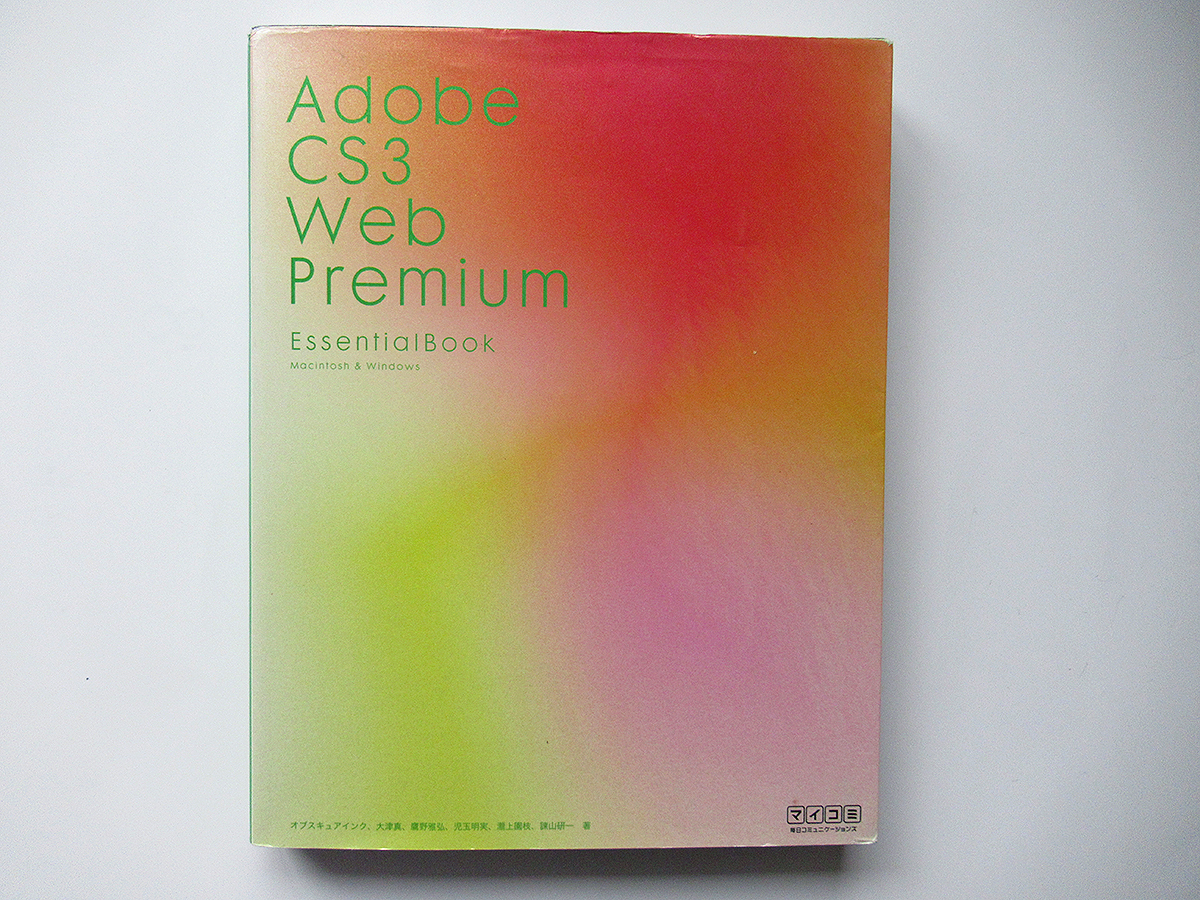 2025年最新】Yahoo!オークション -adobe cs3の中古品・新品・未 2025年最新】Yahoo!オークション -adobe cs3の中古品・新品・未