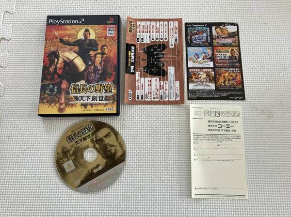 24-PS2-672 プレイステーション2 信長の野望 天下創世 動作品 PS2 プレステ2 ☆説明書欠品