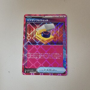 同梱可能☆ポケモンカード 超電ブレイカー スクランブルスイッチ ACE