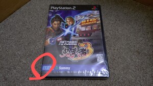 PS2★実戦パチスロ必勝法!鬼武者3★未使用・ビニール破れ