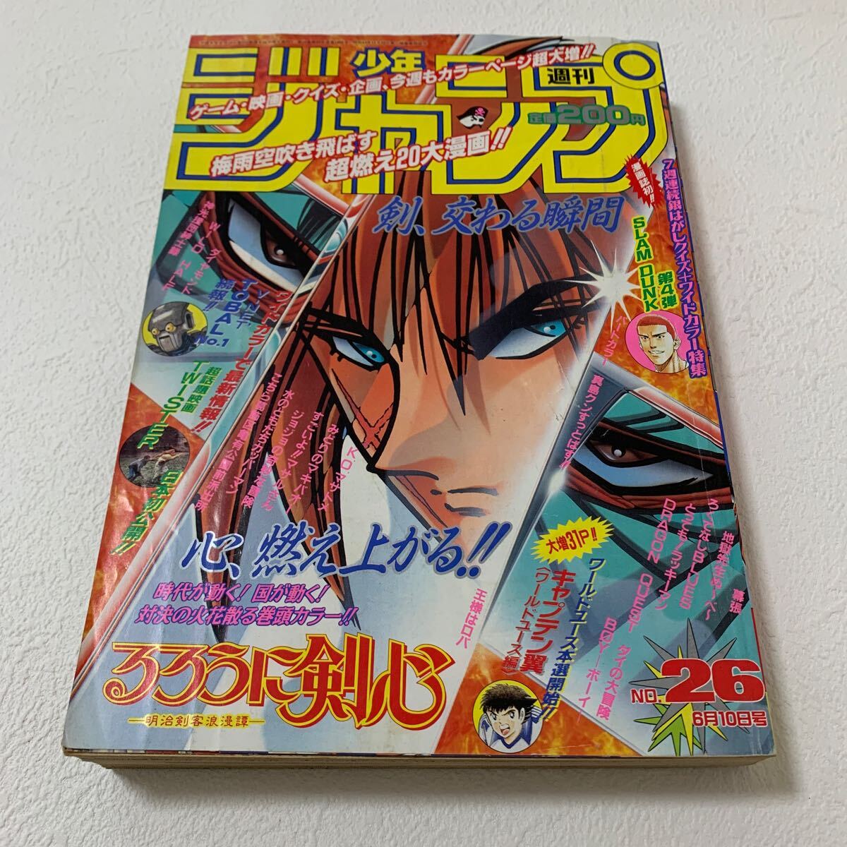 Yahoo!オークション -「週刊少年ジャンプ 1996」(漫画、コミック Yahoo!オークション -「週刊少年ジャンプ 1996」(漫画、コミック
