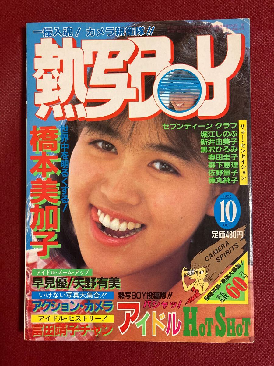 Yahoo!オークション -「スーパー写真塾 1985」(本、雑誌) の落札 Yahoo!オークション -「スーパー写真塾 1985」(本、雑誌) の落札
