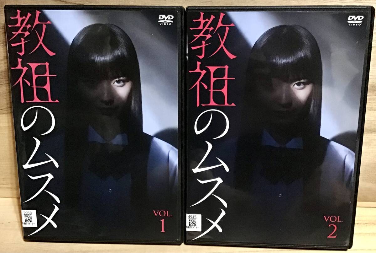 2025年最新】Yahoo!オークション -教祖のムスメの中古品・新品