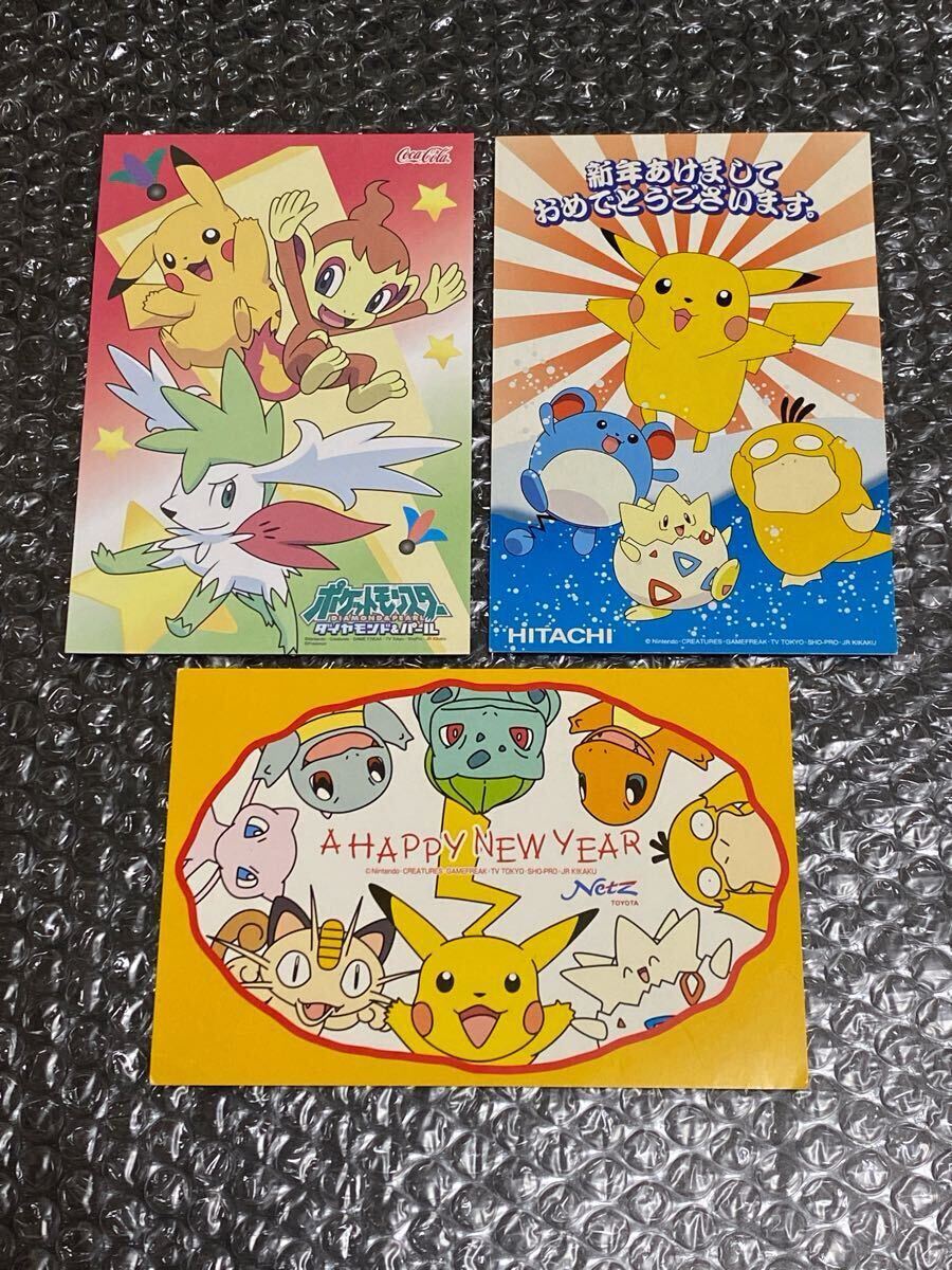 Yahoo!オークション -「ポケモン 年賀」の落札相場・落札価格 Yahoo!オークション -「ポケモン 年賀」の落札相場・落札価格