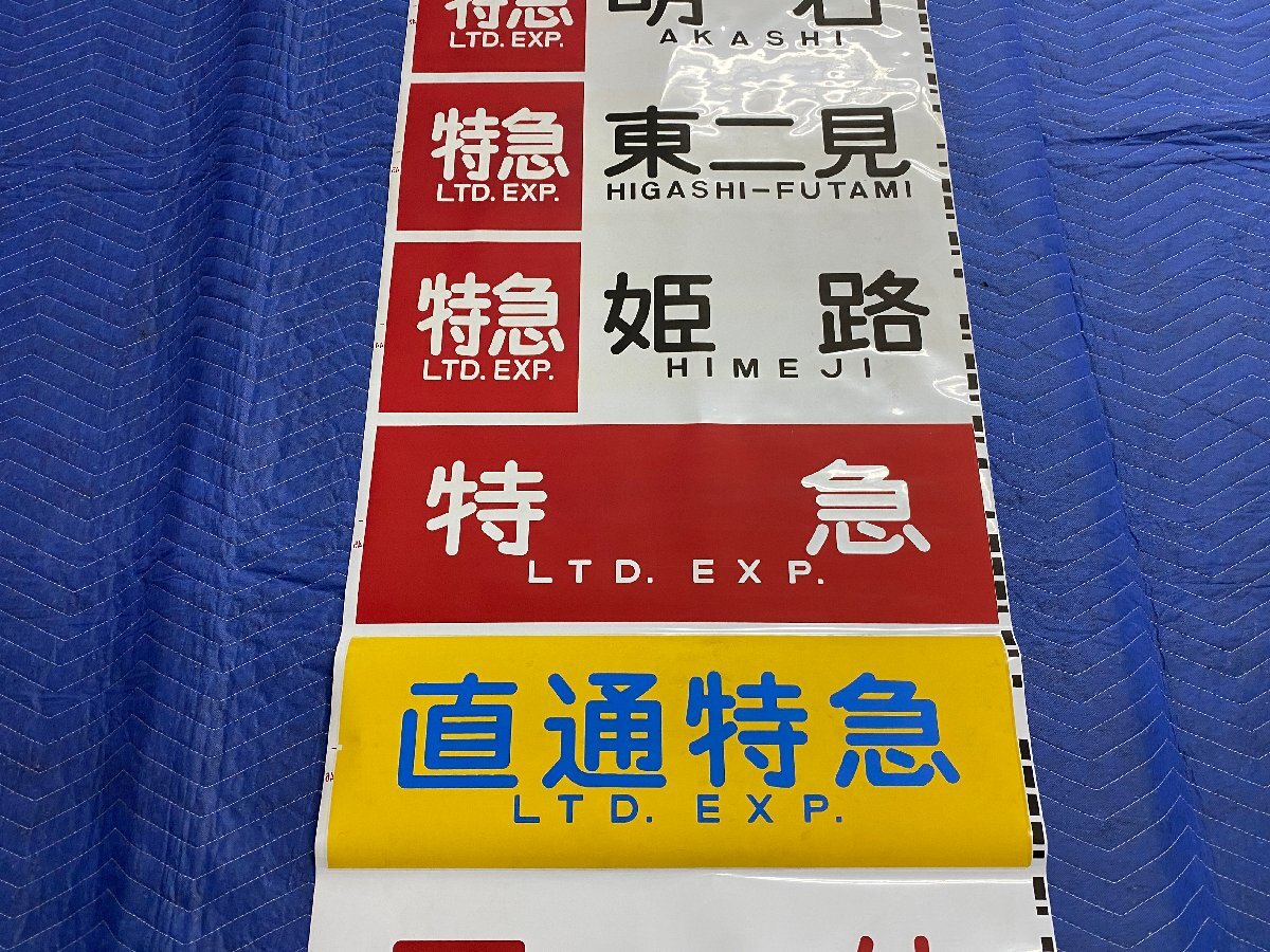 Yahoo!オークション -「阪急 方向幕」(鉄道) の落札相場・落札価格 Yahoo!オークション -「阪急 方向幕」(鉄道) の落札相場・落札価格