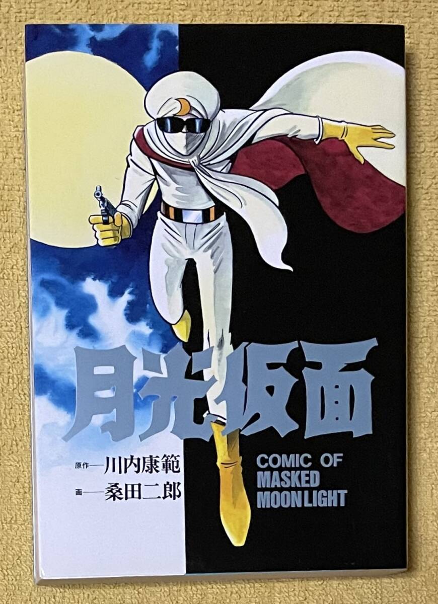 Yahoo!オークション -「桑田二郎」(本、雑誌) の落札相場・落札価格 Yahoo!オークション -「桑田二郎」(本、雑誌) の落札相場・落札価格