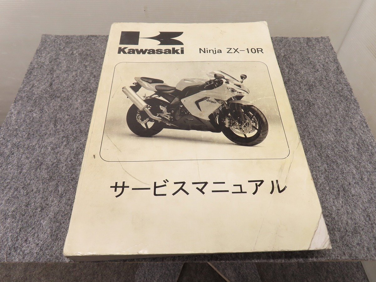 2025年最新】Yahoo!オークション -zx10(カタログ、パーツリスト 2025年最新】Yahoo!オークション -zx10(カタログ、パーツリスト