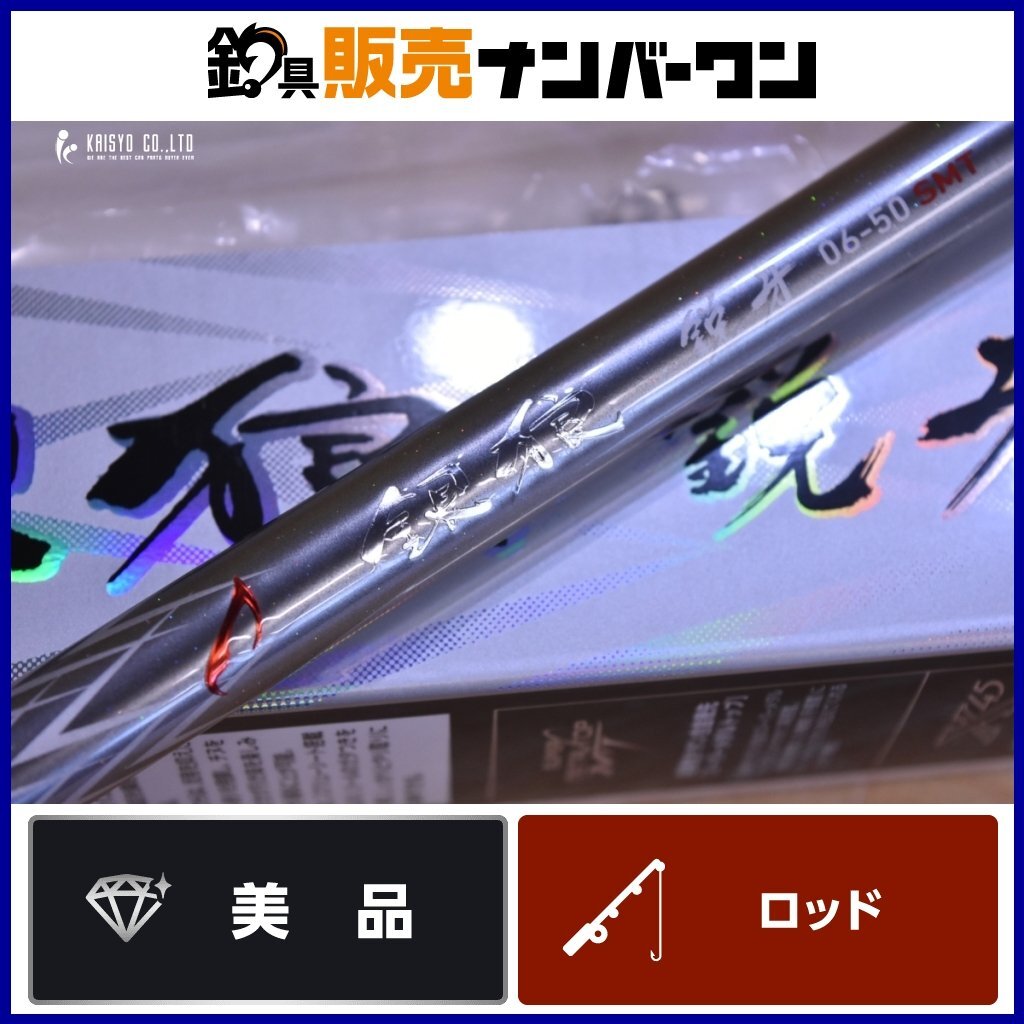 Yahoo!オークション -「ダイワ smt」(磯竿) (海水)の落札相場 Yahoo!オークション -「ダイワ smt」(磯竿) (海水)の落札相場