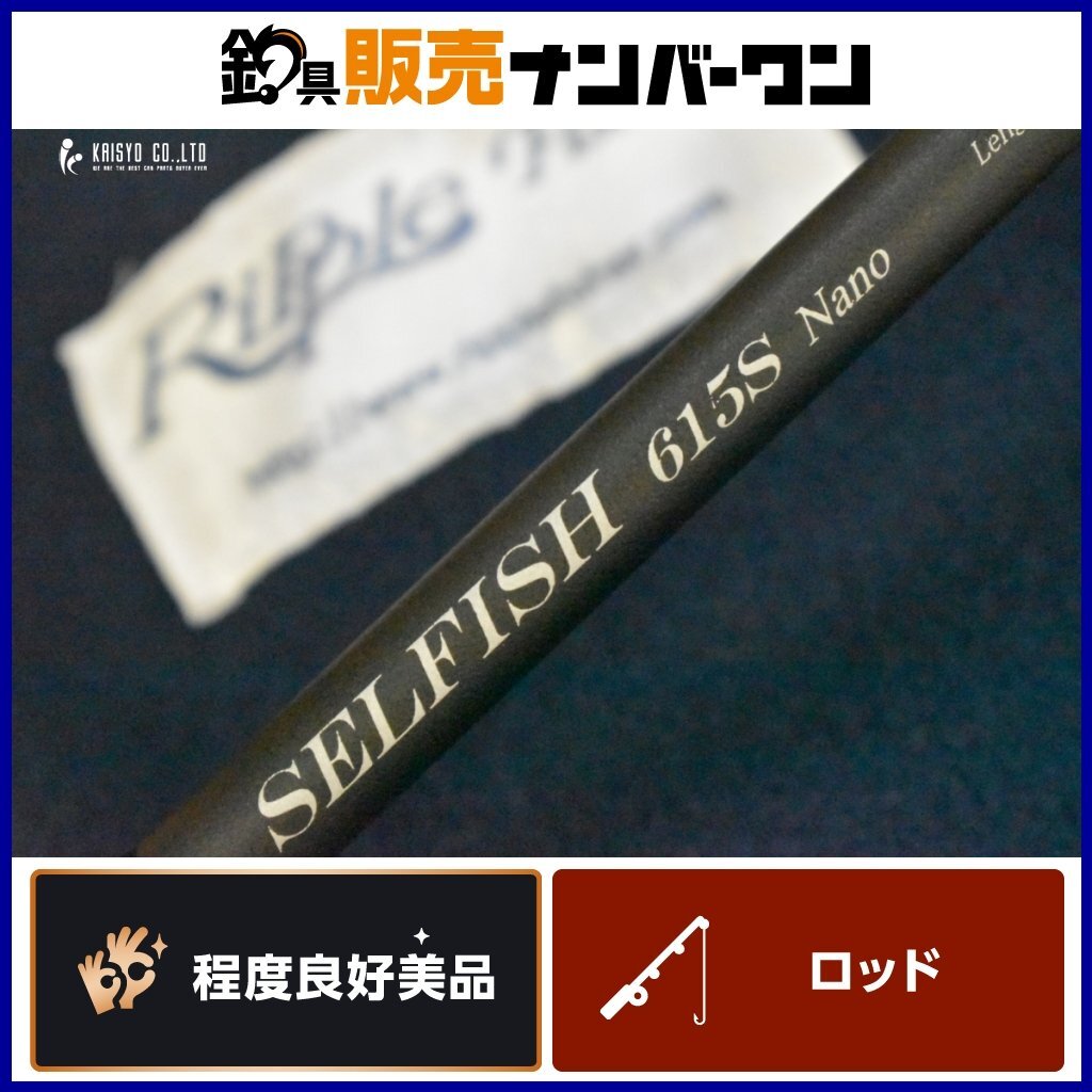 Yahoo!オークション -「リップルフィッシャー セルフィッシュ Yahoo!オークション -「リップルフィッシャー セルフィッシュ