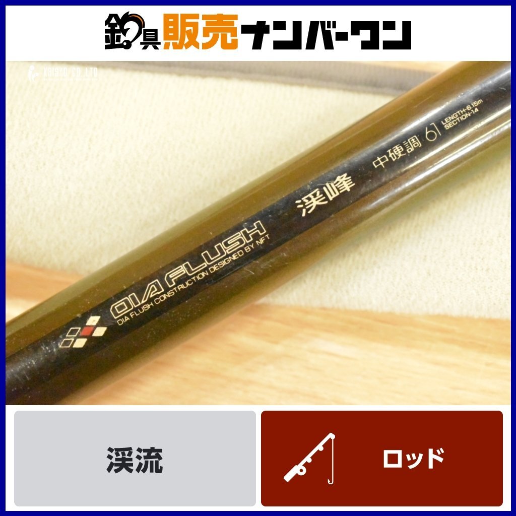 Yahoo!オークション -「nft 竿」(渓流竿) (淡水)の落札相場 Yahoo!オークション -「nft 竿」(渓流竿) (淡水)の落札相場