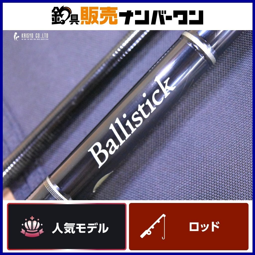 Yahoo!オークション -「バリスティック ベイト 103mh nano」の Yahoo!オークション -「バリスティック ベイト 103mh nano」の