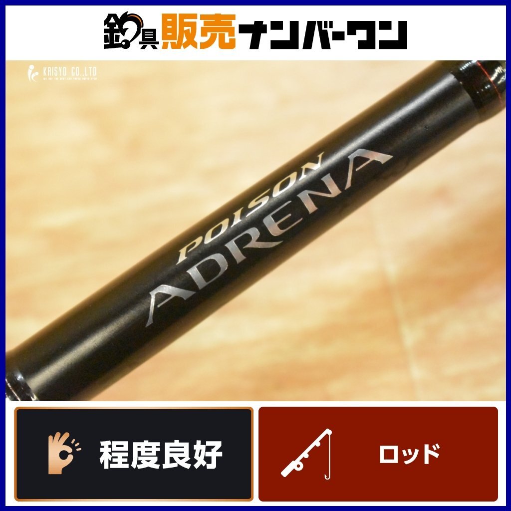Yahoo!オークション -「ジャッカルポイズン」(1ピーススピニング Yahoo!オークション -「ジャッカルポイズン」(1ピーススピニング