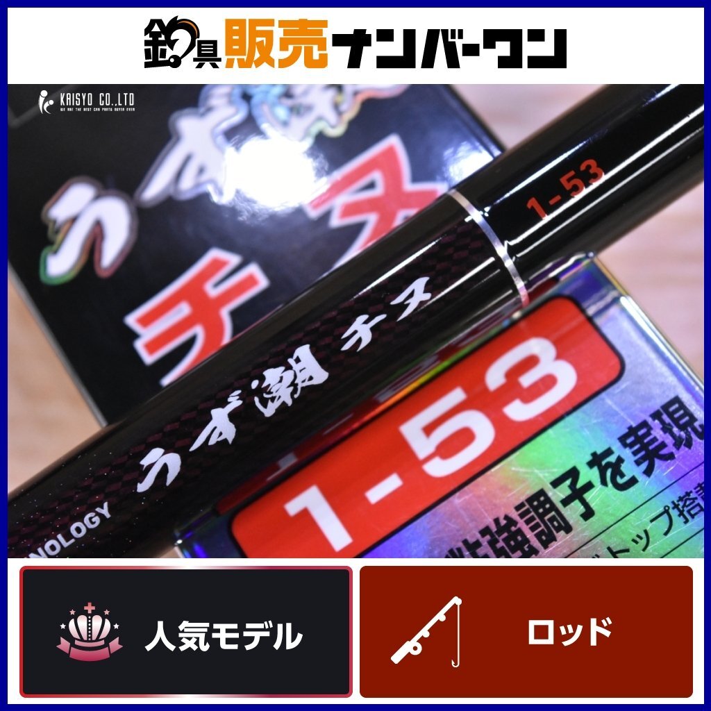 Yahoo!オークション -「ダイワ 1-53」の落札相場・落札価格 Yahoo!オークション -「ダイワ 1-53」の落札相場・落札価格