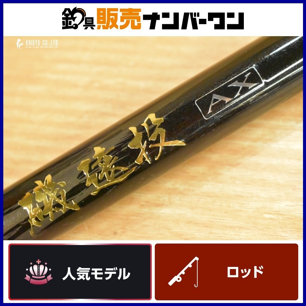 Yahoo!オークション -「ダイワ 磯竿」の落札相場・落札価格 Yahoo!オークション -「ダイワ 磯竿」の落札相場・落札価格
