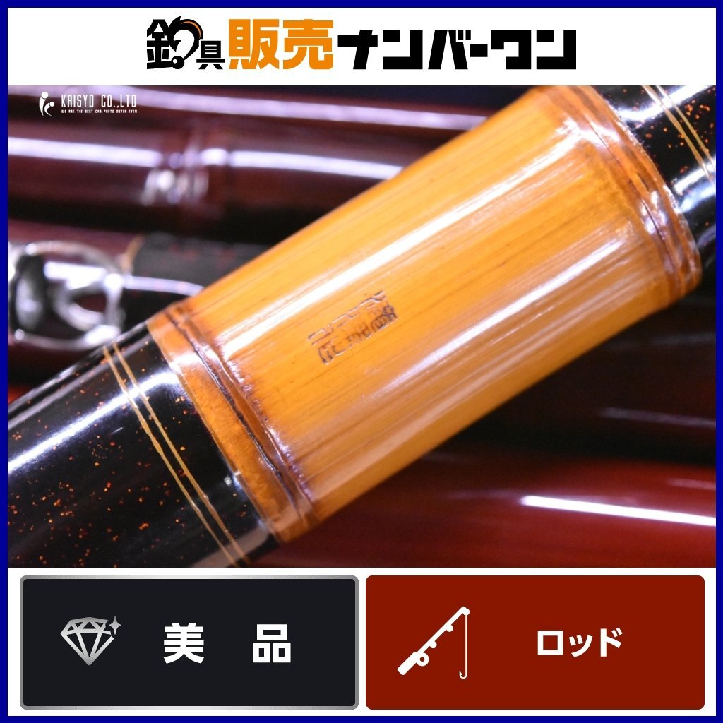 Yahoo!オークション -「石鯛 和竿」(スポーツ、レジャー) の落札 Yahoo!オークション -「石鯛 和竿」(スポーツ、レジャー) の落札