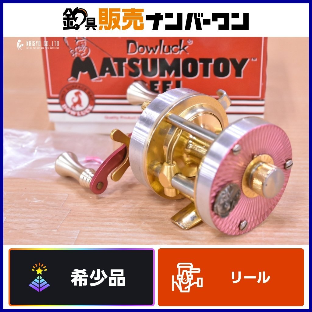 Yahoo!オークション -「道楽 マツモトーイ」(フィッシング) の Yahoo!オークション -「道楽 マツモトーイ」(フィッシング) の