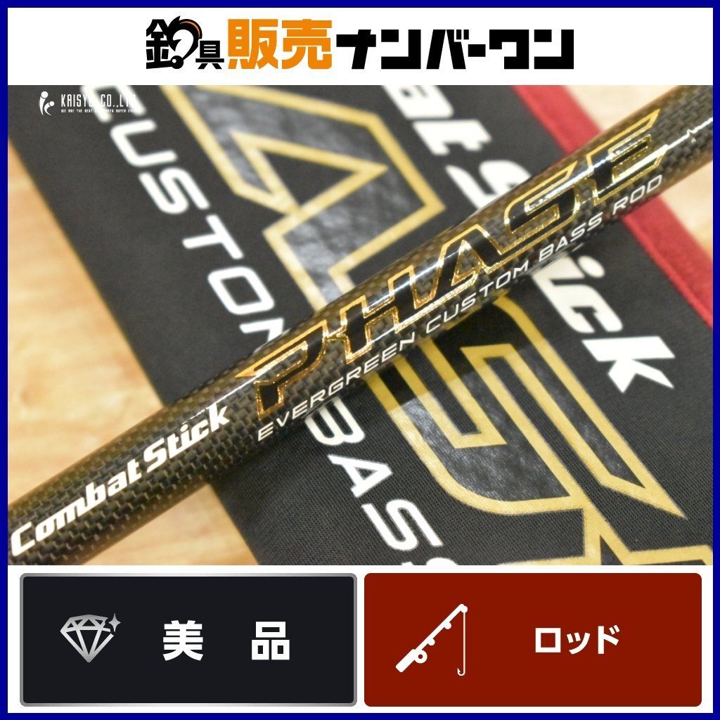 Yahoo!オークション -「エバーグリーン フェイズ」の落札相場 Yahoo!オークション -「エバーグリーン フェイズ」の落札相場