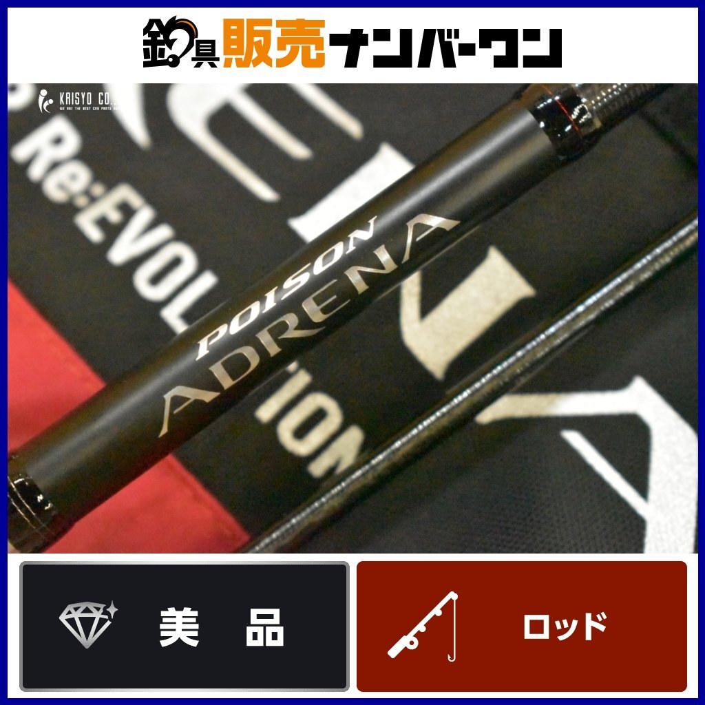Yahoo!オークション -「ポイズンアドレナ bfs」の落札相場・落札価格 Yahoo!オークション -「ポイズンアドレナ bfs」の落札相場・落札価格