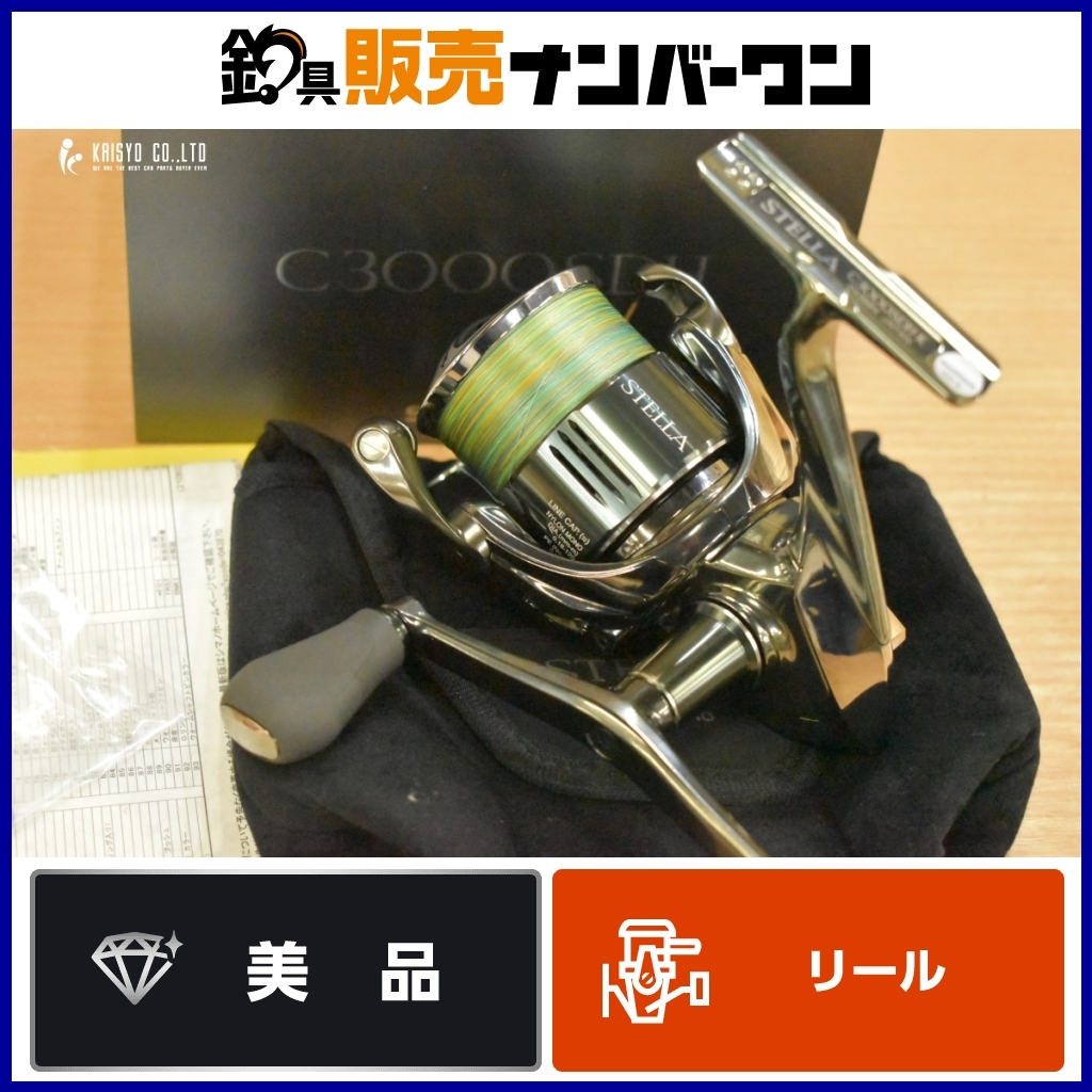 Yahoo!オークション -「22 ステラ c3000sdh」の落札相場・落札価格 Yahoo!オークション -「22 ステラ c3000sdh」の落札相場・落札価格